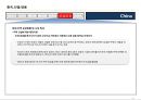 중국 국가정보 및 개황 정리 16페이지