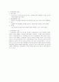 모바일게임 시장 4페이지