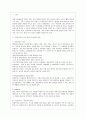 [사회아동복지] 아동문제와 사회복지  2페이지