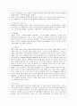 [사회아동복지] 아동문제와 사회복지  3페이지