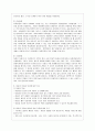 [사회아동복지] 아동문제와 사회복지  4페이지