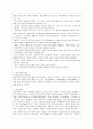 [사회아동복지] 아동문제와 사회복지  5페이지