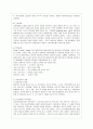 [사회아동복지] 아동문제와 사회복지  7페이지