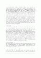 [사회아동복지] 아동문제와 사회복지  8페이지