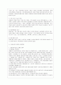 [사회아동복지] 아동문제와 사회복지  9페이지
