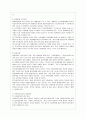 [사회아동복지] 아동문제와 사회복지  10페이지