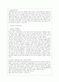 [사회아동복지] 아동문제와 사회복지  12페이지