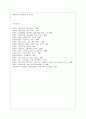 [사회아동복지] 아동문제와 사회복지  14페이지
