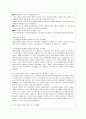 영유아 보육프로그램 8페이지