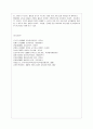 영유아 보육프로그램 11페이지