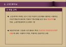 근로기준법, 근로시간, 근로계약서.ppt 14페이지