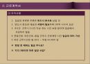 근로기준법, 근로시간, 근로계약서.ppt 16페이지