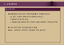 근로기준법, 근로시간, 근로계약서.ppt 17페이지