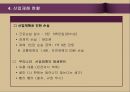산업재해와 예방대책.ppt 10페이지