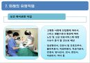 직업의 개요.ppt 15페이지