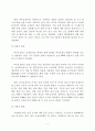 바이오센서(Biosensor)에 대한 시장 분석 7페이지