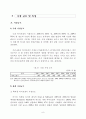 바이오센서(Biosensor)에 대한 시장 분석 9페이지