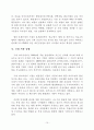 바이오센서(Biosensor)에 대한 시장 분석 15페이지