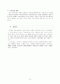 바이오센서(Biosensor)에 대한 시장 분석 21페이지