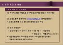 근로시간, 임금, 임금지급과 체불, 휴일과 휴가, 퇴직과 해고.ppt 8페이지