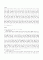 성숙주의, 행동주의, 구성주의 이론에 대해 자신의 경험에 비추어 기술하시오 2페이지