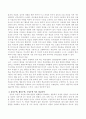 성숙주의, 행동주의, 구성주의 이론에 대해 자신의 경험에 비추어 기술하시오 3페이지