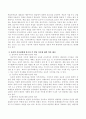 성숙주의, 행동주의, 구성주의 이론에 대해 자신의 경험에 비추어 기술하시오 4페이지