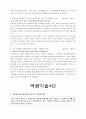 KT&G 합격 자기소개서, 자소서 4페이지