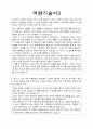 KT&G 합격 자기소개서, 자소서 6페이지