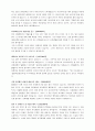 KT&G 합격 자기소개서, 자소서 12페이지