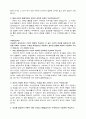 KT&G 합격 자기소개서, 자소서 17페이지