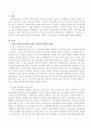언어습득 이론에서 구성주의이론을 두 가지 차원에서 각각 설명하고 차이점에 대해 설명하기 2페이지
