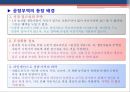 공정무역(Fair Trade)의 한계와 개선방향 PPT자료 4페이지