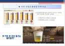 공정무역(Fair Trade)의 한계와 개선방향 PPT자료 10페이지