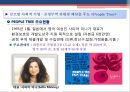 공정무역(Fair Trade)의 한계와 개선방향 PPT자료 14페이지