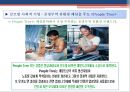 공정무역(Fair Trade)의 한계와 개선방향 PPT자료 16페이지