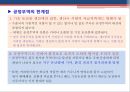 공정무역(Fair Trade)의 한계와 개선방향 PPT자료 24페이지
