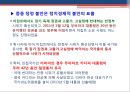 중동사태 발생에 따른 경제적 파장.PPT자료 4페이지