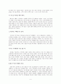 [서평] 대한민국에서 재테크로 부자되는 101가지 방법 - 재테크 비법 (재테크 원칙) _ 주익수 저 4페이지