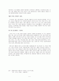 [서평] 대한민국에서 재테크로 부자되는 101가지 방법 - 재테크 비법 (재테크 원칙) _ 주익수 저 5페이지