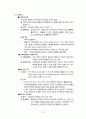 지구과학 임용고시 해양학 정리 12페이지