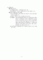 지구과학 임용고시 해양학 정리 19페이지