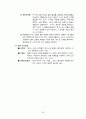 지구과학 임용고시 해양학 정리 33페이지