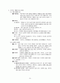 지구과학 임용고시 해양학 정리 39페이지
