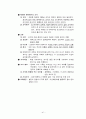 지구과학 임용고시 해양학 정리 41페이지