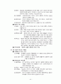 지구과학 임용고시 해양학 정리 44페이지