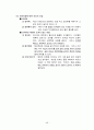 지구과학 임용고시 해양학 정리 46페이지