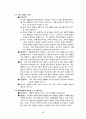 지구과학 임용고시 해양학 정리 48페이지