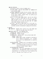 지구과학 임용고시 해양학 정리 52페이지