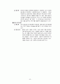 지구과학 임용고시 해양학 정리 55페이지